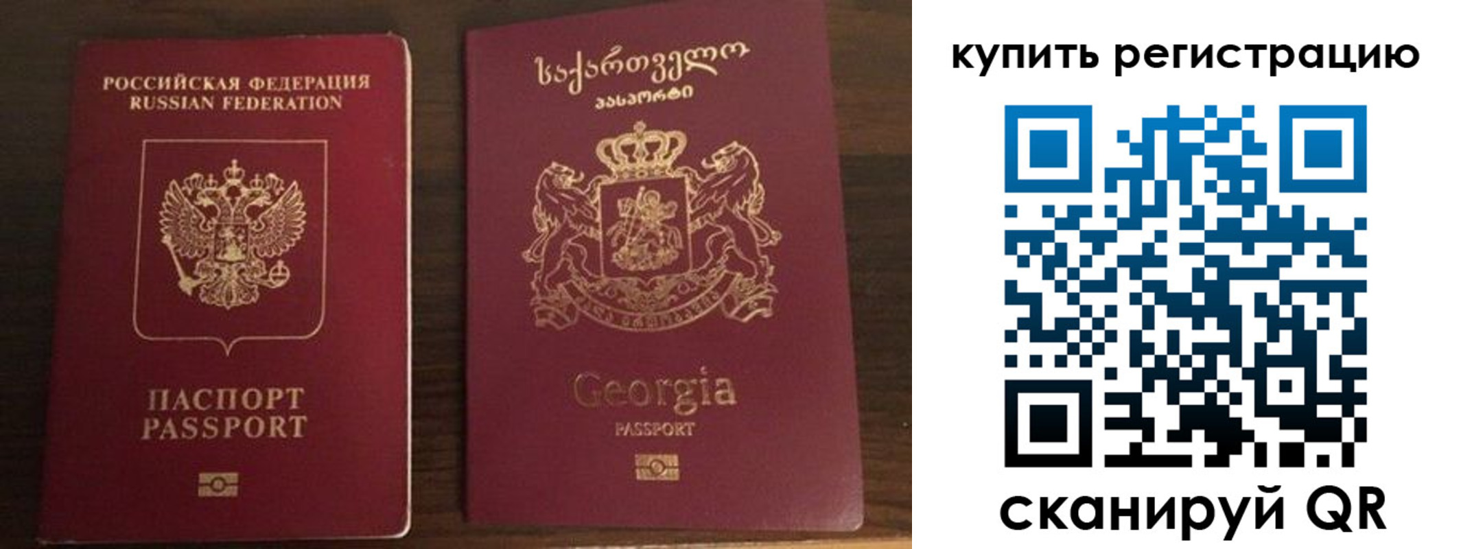 временная регистрация купить в Заводоуковске
