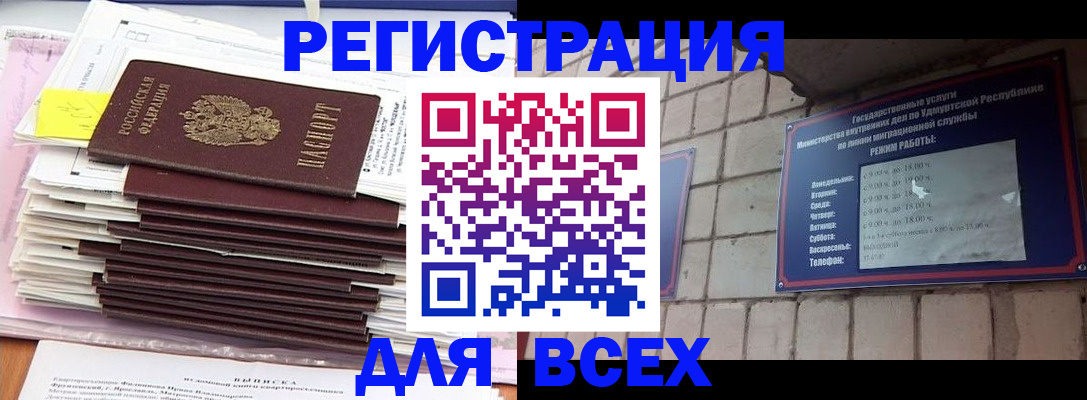 временная прописка в Заводоуковске