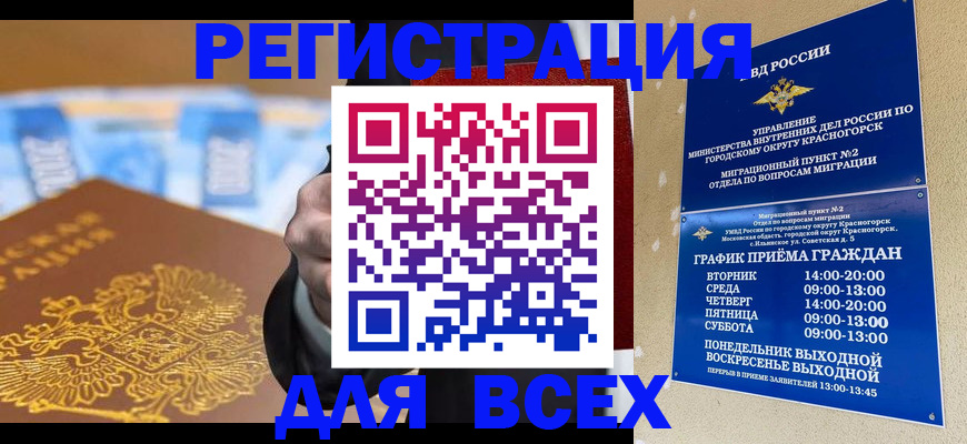 временная прописка в Заводоуковске