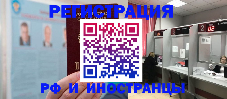 временная регистрация надежно в Заводоуковске