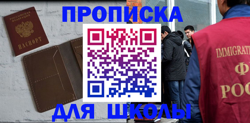 временная регистрация 2025 в Заводоуковске