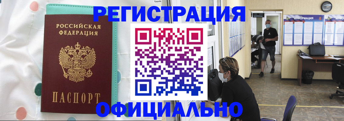 прописка от собственника в Заводоуковске